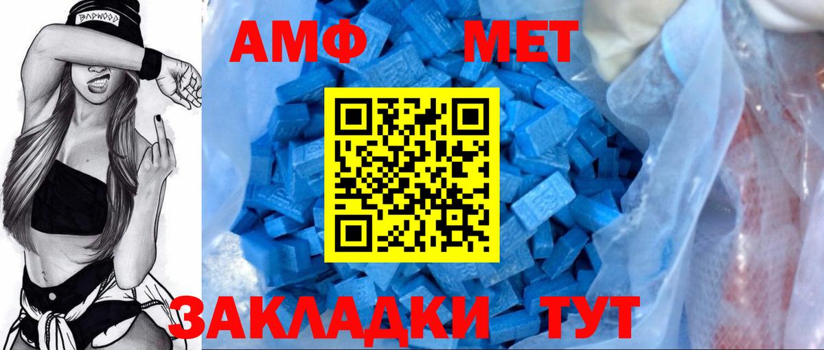 АМФ  Amphetamine 97%  АМФ  Домодедово  Вход с VPN 