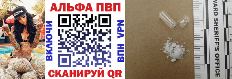 Alpha PVP кристаллы Домодедово
