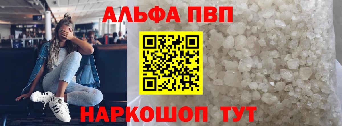 Alfa_PVP крисы CK Домодедово