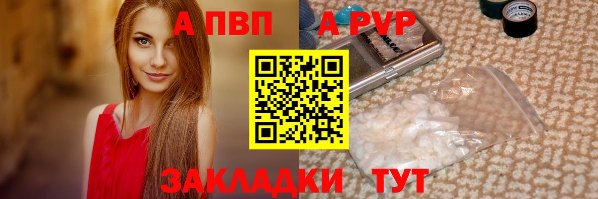 Alpha-PVP СК КРИС  APVP СК КРИС  Домодедово  Вход с VPN  Альфа ПВП крисы CK 