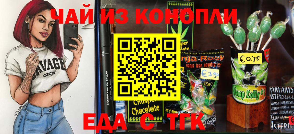 Cannafood марихуана  Вход с VPN  Домодедово 