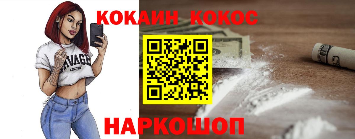 Домодедово  Cocaine Перу  COCAIN 97%  Cocaine  Вход с VPN 