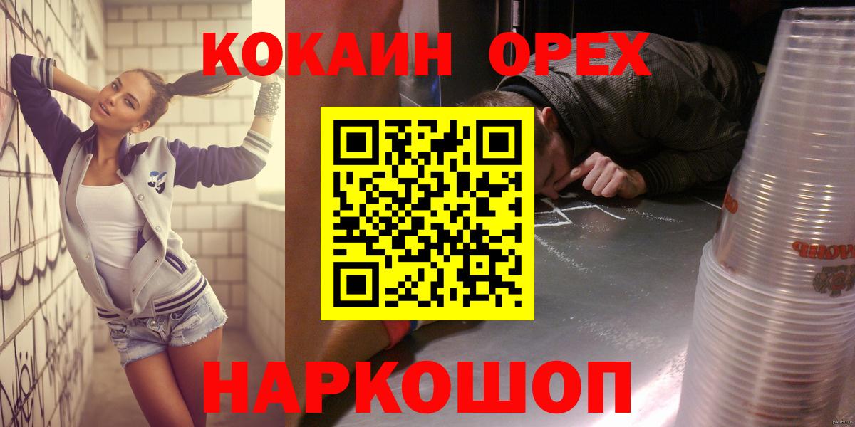 Cocaine 99% Домодедово