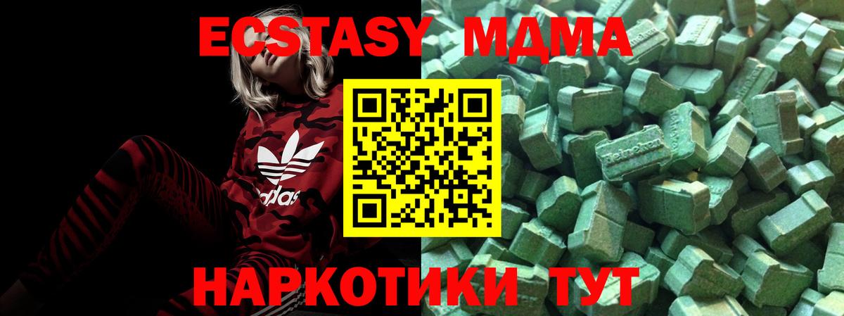 Ecstasy XTC Домодедово