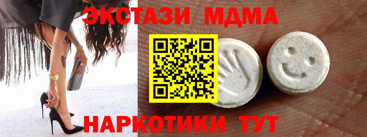 hydra сайт  Экстази DUBAI  Ecstasy  ЭКСТАЗИ mix  Вход с VPN  Домодедово 