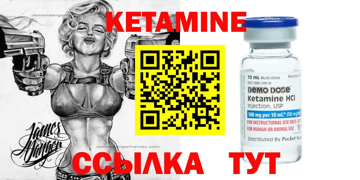 КЕТАМИН ketamine  Вход с VPN  Домодедово  Кетамин ketamine 