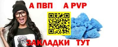 ALPHA-PVP Лесосибирск