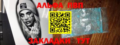 ALPHA-PVP Лесосибирск