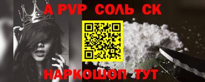 ALPHA-PVP Лесосибирск
