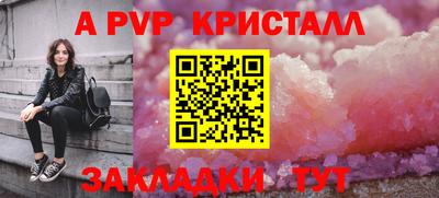 ALPHA-PVP Лесосибирск