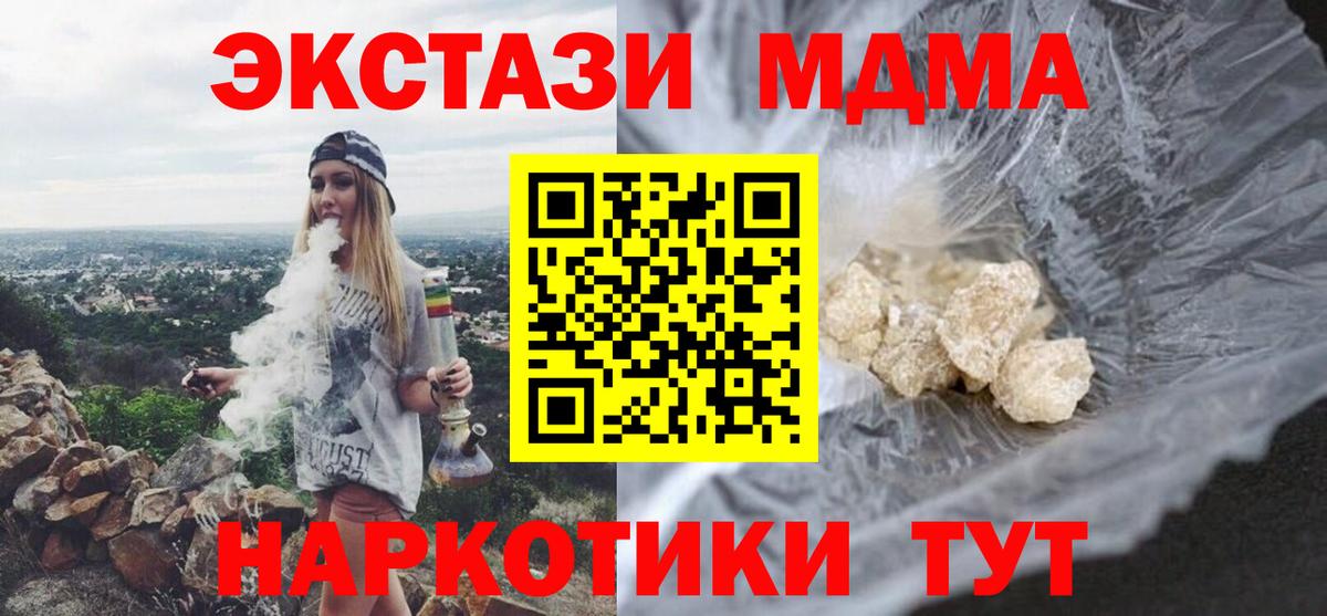 МДМА VHQ  Вход с VPN  Домодедово  МДМА молли 
