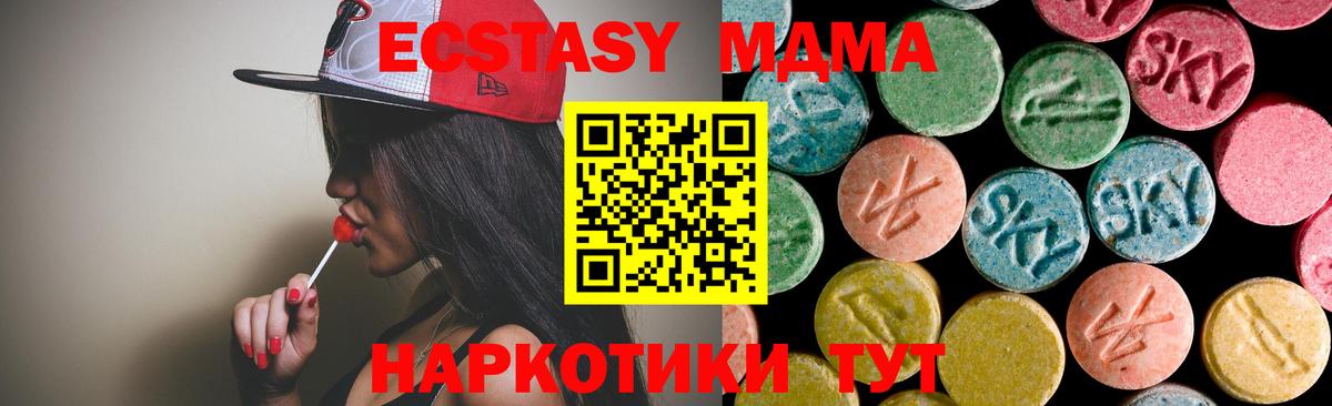 MDMA crystal Домодедово