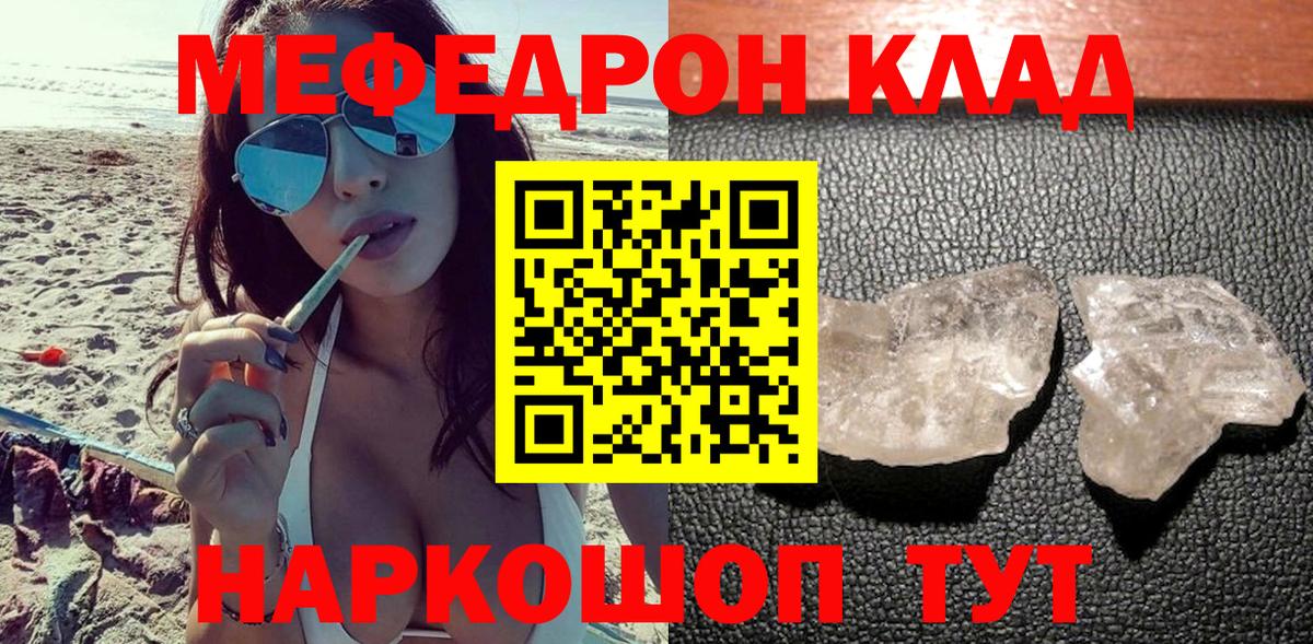 Меф Домодедово