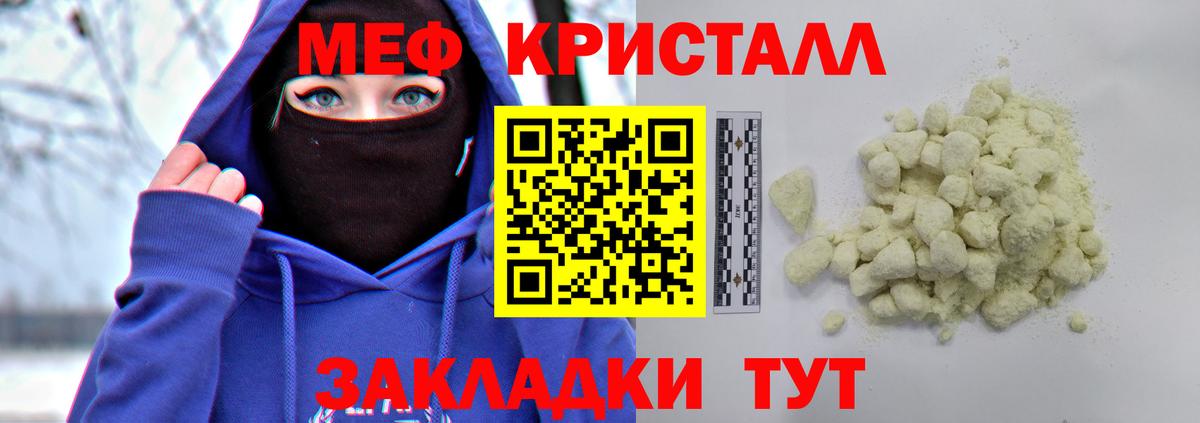 Домодедово  Мефедрон кристаллы  как найти закладки  Вход с VPN 