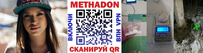 Метадон белоснежный  Домодедово 