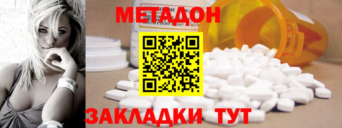 МЕТАМФЕТАМИН  Канабис  ЭКСТАЗИ  ГАШ  Вход с VPN  Кокаин  Домодедово  Амфетамин кристаллы  Мефедрон  