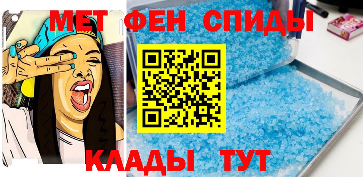 Метамфетамин пудра Домодедово