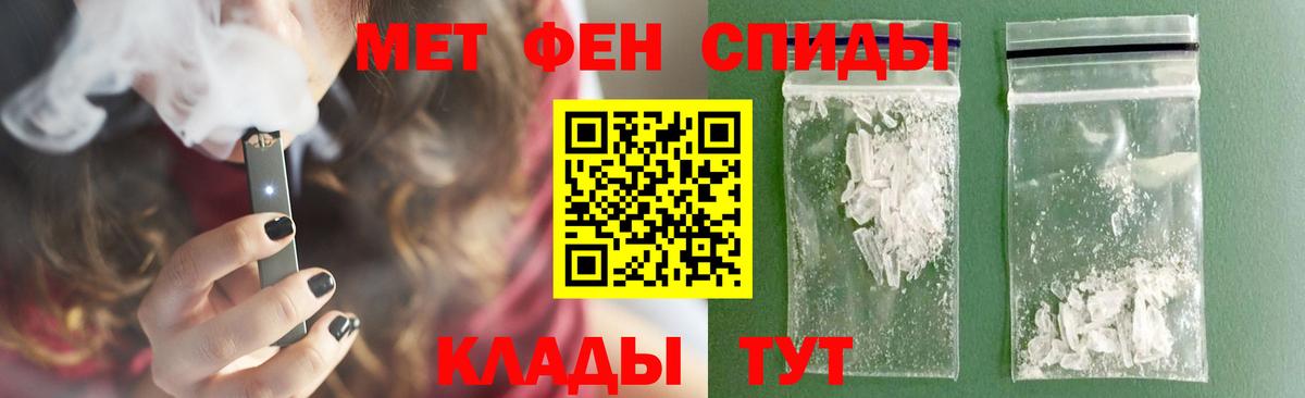Домодедово  МЕТАМФЕТАМИН кристалл  Вход с VPN 