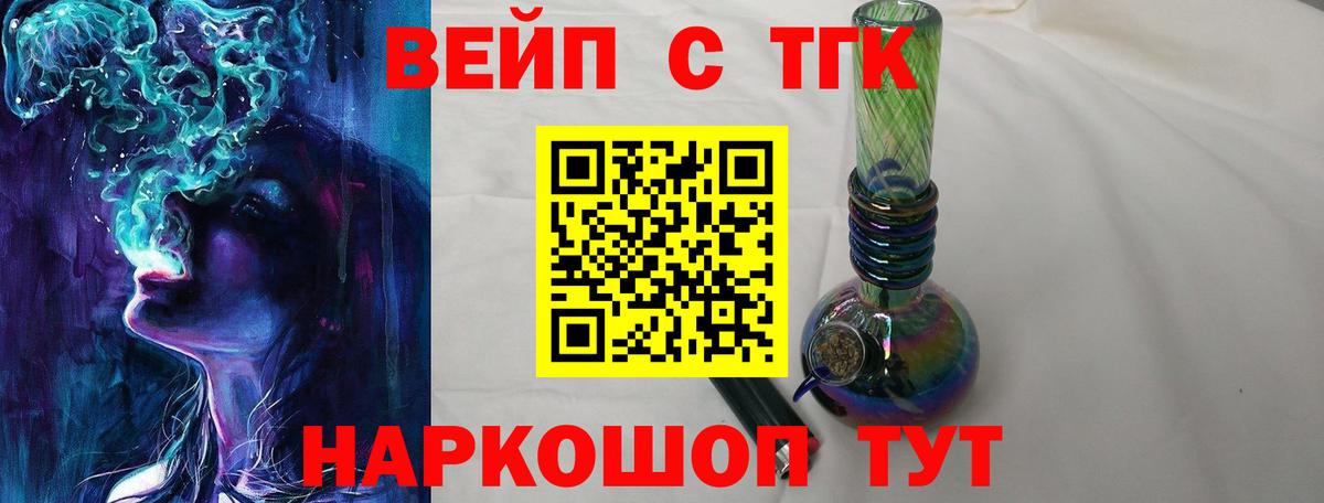ТГК Wax  купить закладку  Домодедово  Вход с VPN  ТГК вейп с тгк 