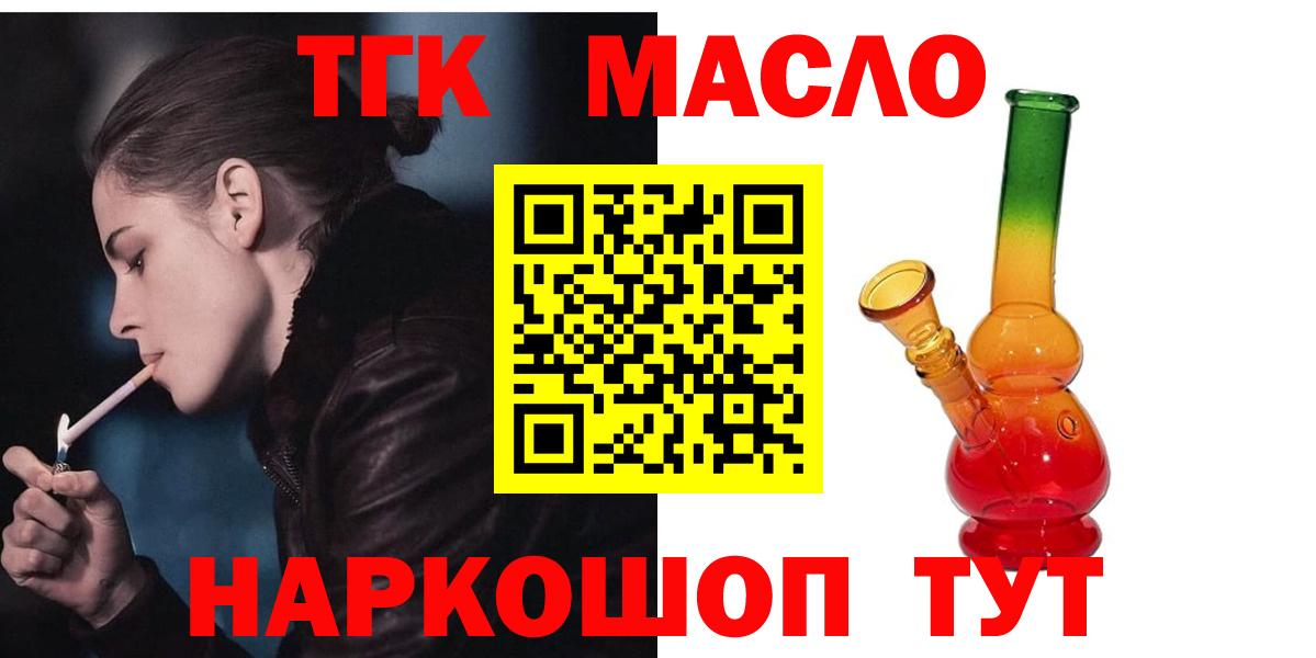 ТГК вейп с тгк Домодедово